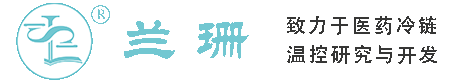 保山干冰厂家_保山干冰批发_保山冰袋批发_保山食品级干冰_厂家直销-保山兰珊干冰厂